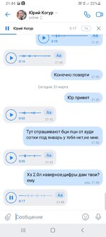 Screenshot_20220331-214418_VK.jpg