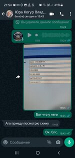 Screenshot_20220331-215444_WhatsApp.jpg