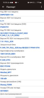 Screenshot_20240113_160938_Scanmatik.jpg